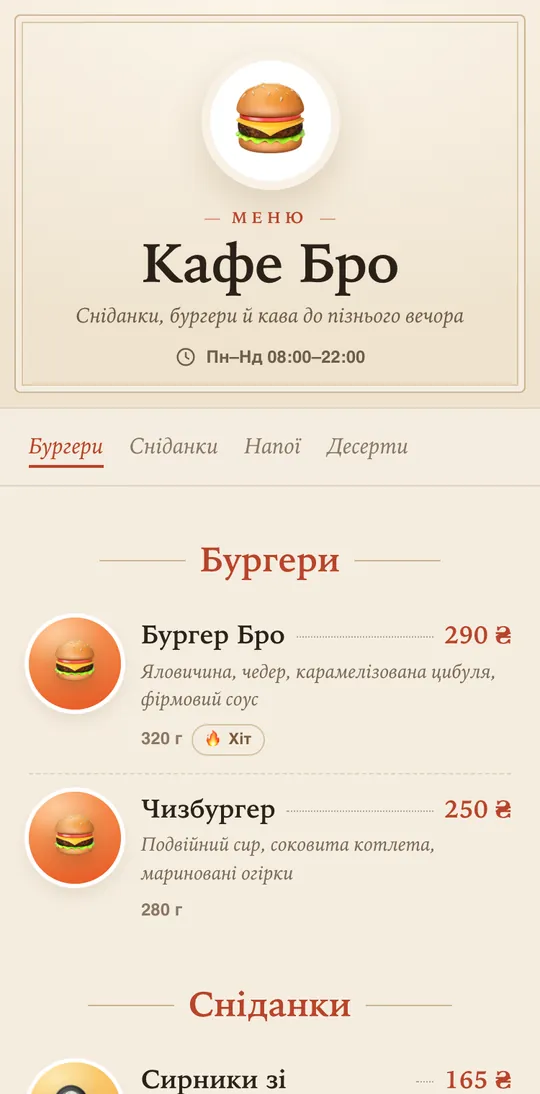 Дизайн меню Бістро