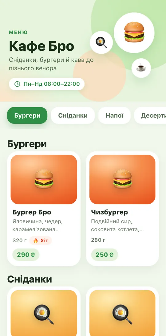 Дизайн меню Сад