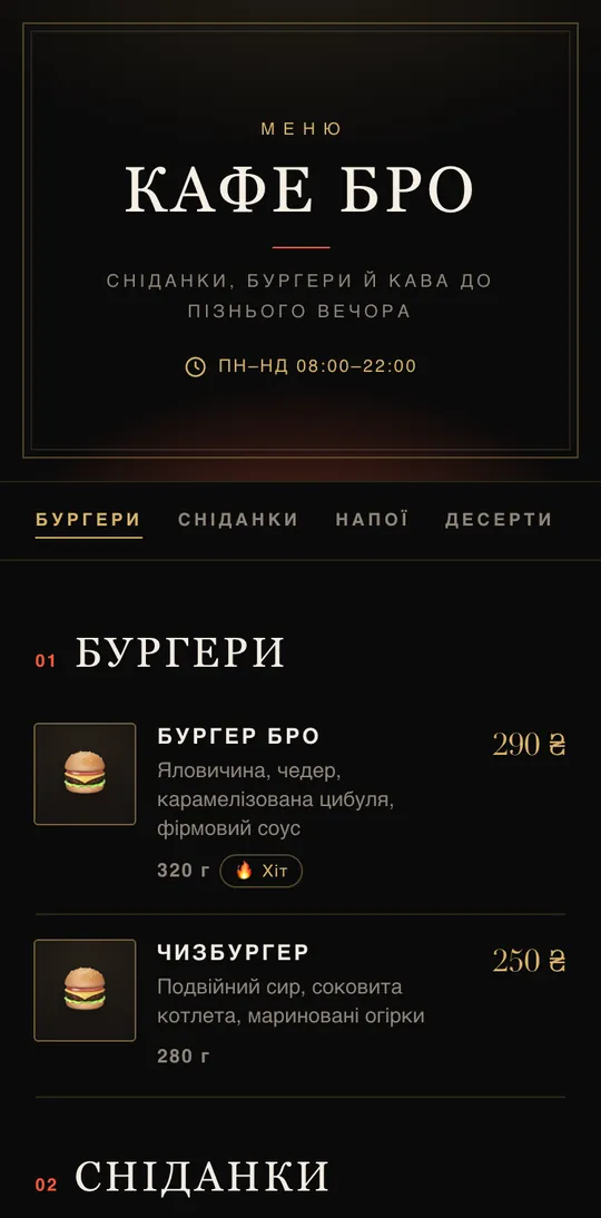 Дизайн меню Нуар